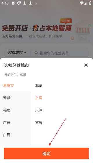 58同城app商家版