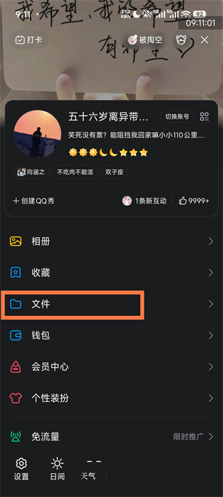 QQ手机版下载