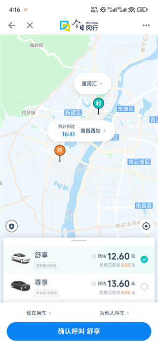 今日闵行app