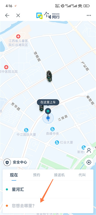 今日闵行app