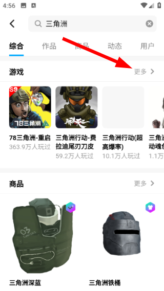 创游世界下载安装正版