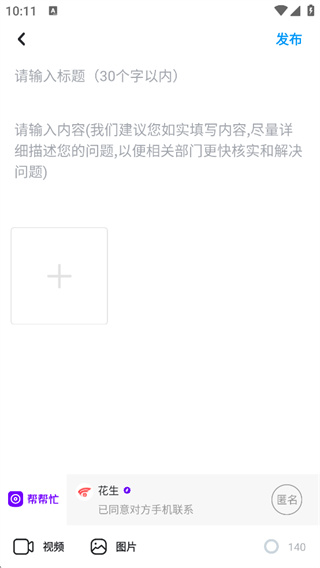 华商头条App