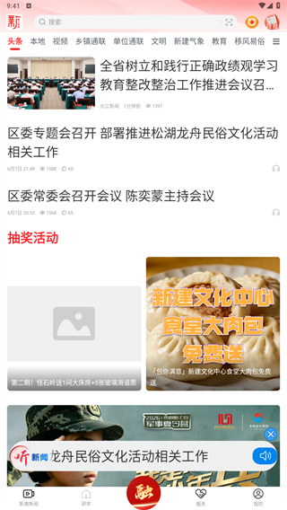掌上新建
