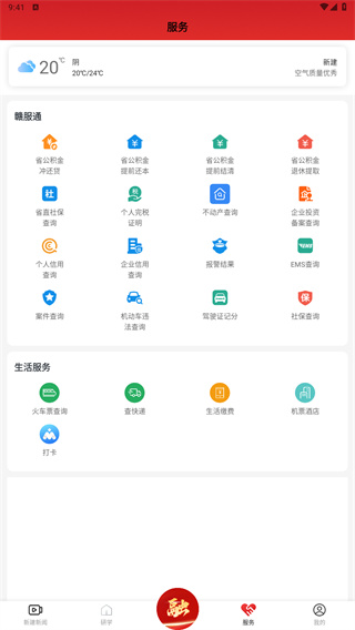 掌上新建