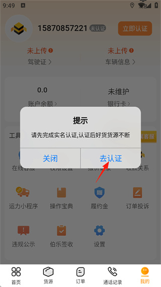 蜂羽司机