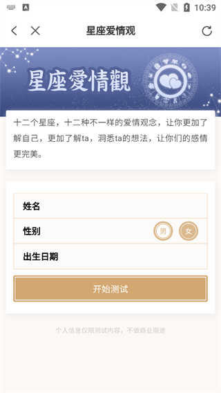 灵动紫微app