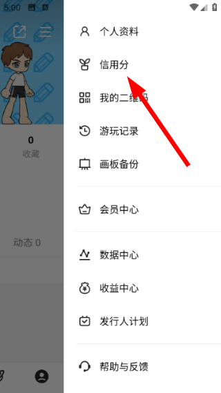 创游世界下载最新版