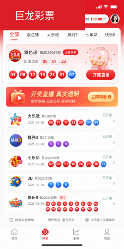巨龙彩票app