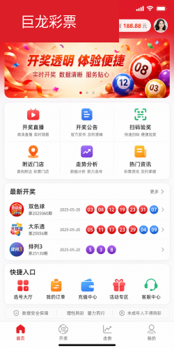 巨龙彩票app
