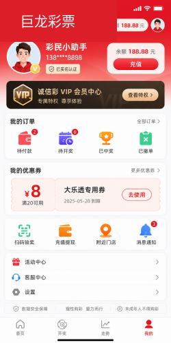巨龙彩票app