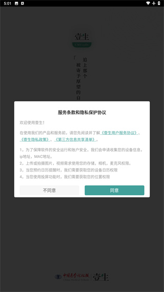 壹生