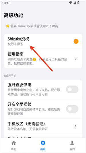 蓝河工具箱下载