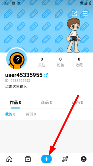 创游世界下载免费