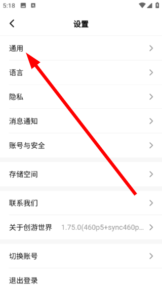 创游世界官方正版下载安装最新版本