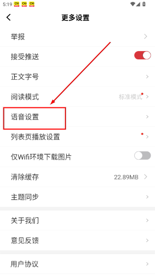 读特新闻客户端