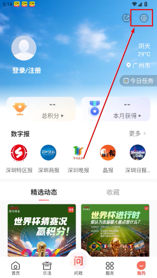 读特新闻客户端