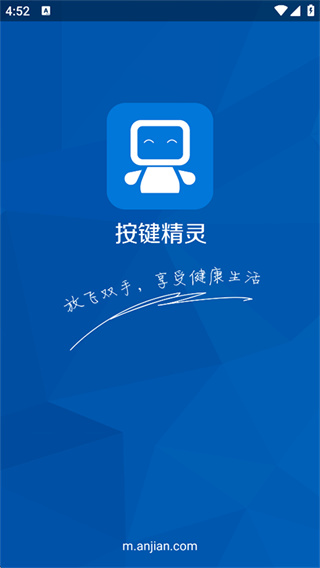 按键精灵手机版下载