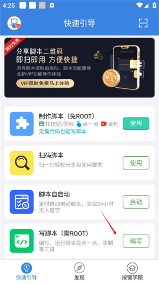 按键精灵手机版下载