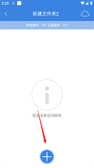 按键精灵手机版下载