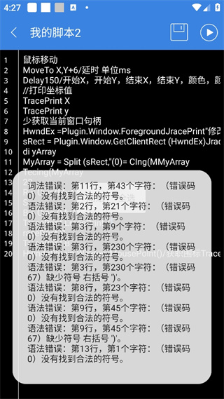 按键精灵手机版下载