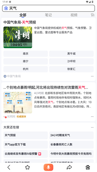 百度关怀版