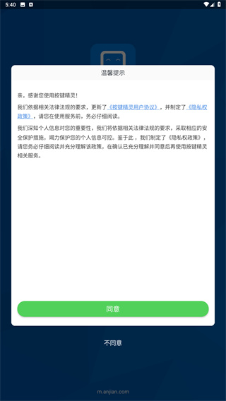按键精灵下载