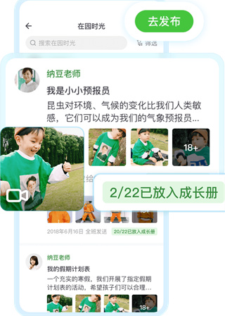 一起长大app
