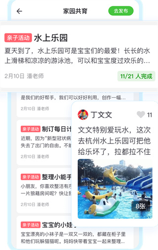一起长大app