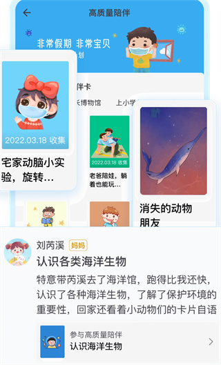 一起长大app