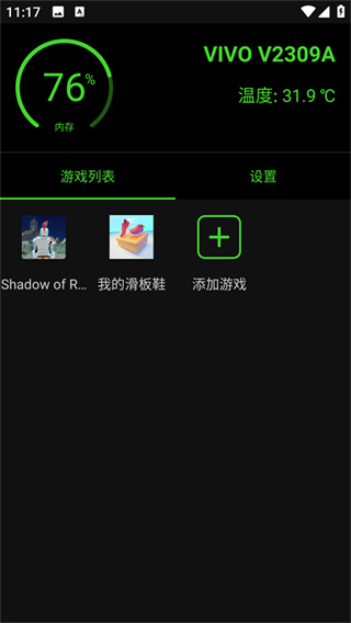 烧饼修改器