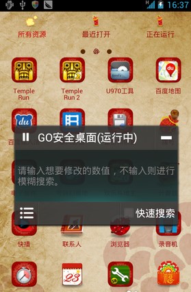 烧饼修改器免root版官方下载