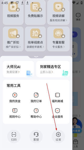58同城商家版app下载