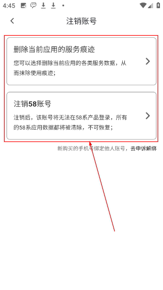 58同城商家版app下载