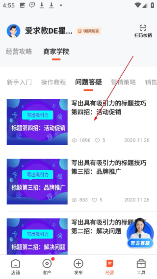 58同城商家招聘版