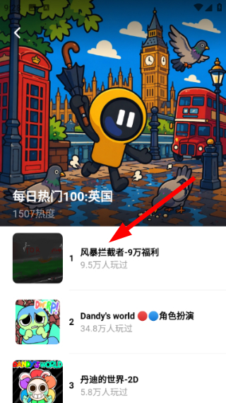 创游世界app