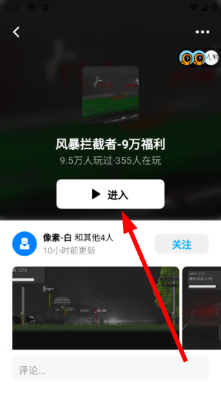 创游世界app