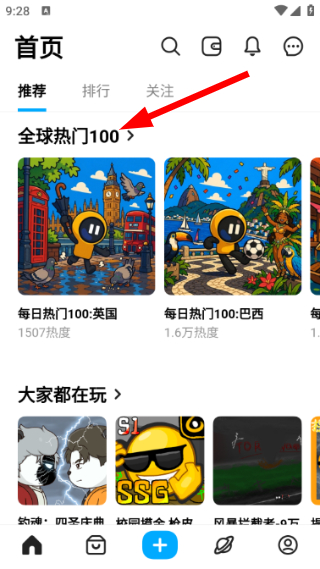 创游世界app
