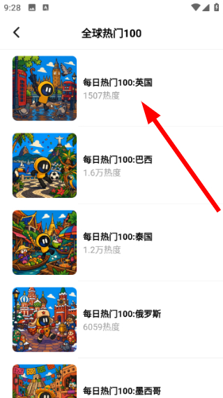 创游世界app