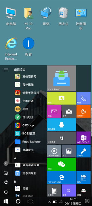 win10安卓桌面