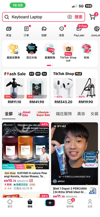 TiKTokLite下载安装