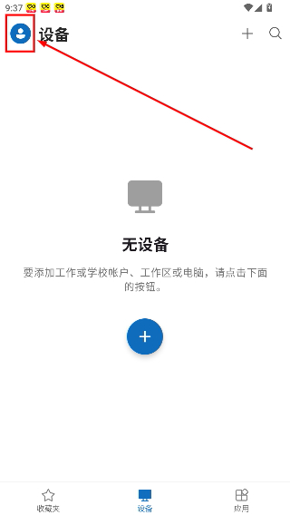 微软远程桌面汉化版