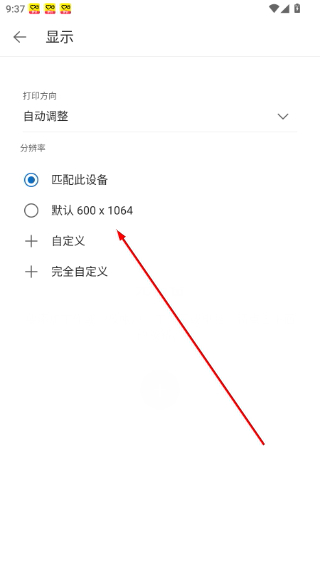 微软远程桌面汉化版