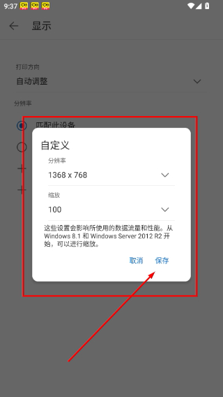 微软远程桌面汉化版