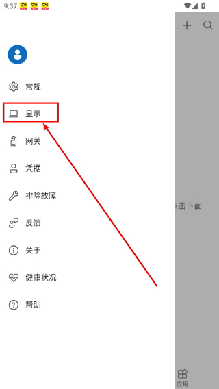 微软远程桌面汉化版