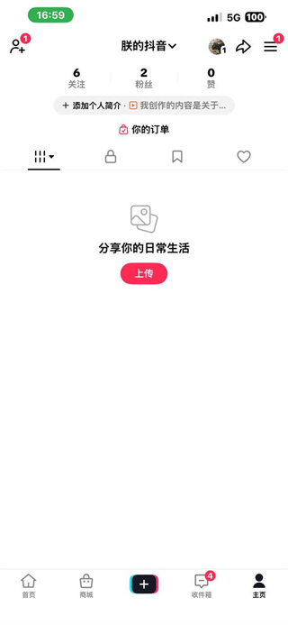 tiktok极速版最新版本下载