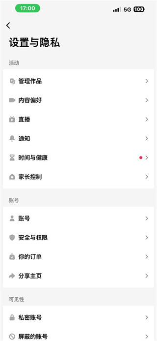 tiktok极速版最新版本下载