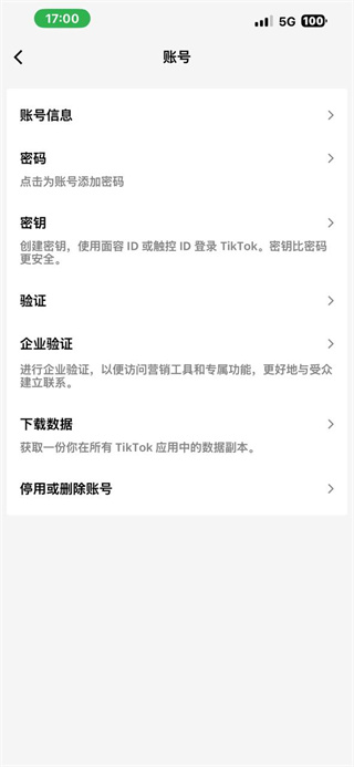 tiktok极速版最新版本下载