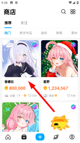 创游世界app下载入口