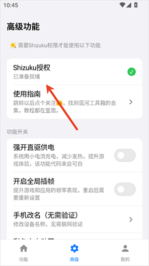 蓝河工具箱6.8