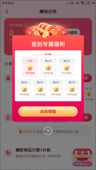 tiktok最新版
